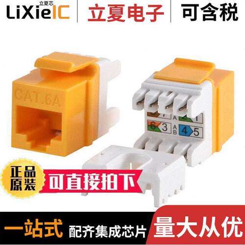 A-KEY-8-EG-GIB-WIY5连接器 〔INSERT RJ45 JA【 TO IDC CONN 〕