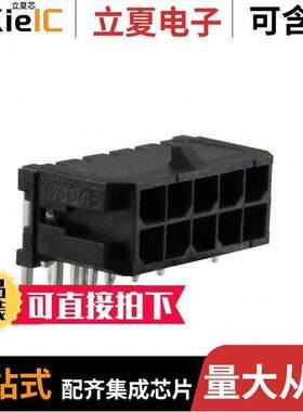 0430451022连接器 〔CONN HEADER R/A 10POS 3MM 〕