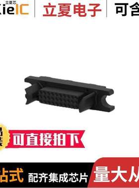 6651205-1连接器 〔CONN,SKT,POS30,MINI DRAWER 〕