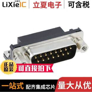 RDAD 〕 连接器 SOLDER RCPT 15POS SUB 15S 〔CONN