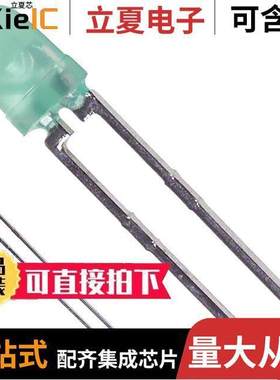 5219210F光电元件 〔LED GREEN DIFFUSED 3MM T/H 〕