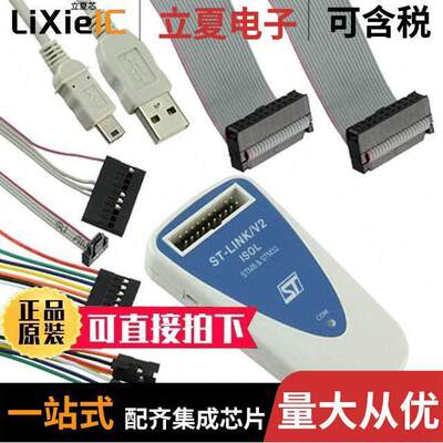 ST-LINK/V2-ISOL开发板 〔ST-LINK V2 PROG FOR STM8 STM32 〕