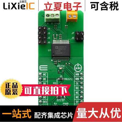 MIKROE-3863开发板 〔RS485 ISOLATOR 2 CLI【 〕