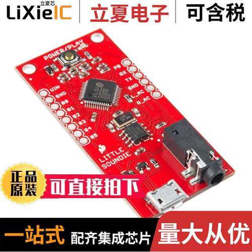 DEV-14006开发板 〔LITTLE SOUNDIE AUDIO PLAYER 〕