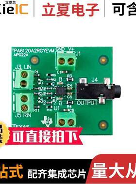 TPA6120A2RGYEVM开发板 〔EVAL MODULE FOR TPA6120A2RGY 〕