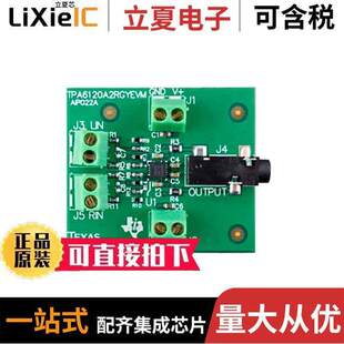 TPA6120A2RGYEVM开发板 〔EVAL MODULE FOR TPA6120A2RGY 〕