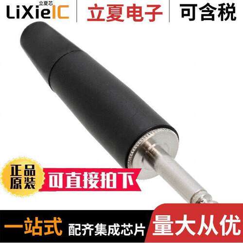 187BL连接器 〔CONN PLUG MONO 6.35MM 2COND 〕