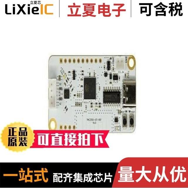 TMC2300-LA-T/TMC236A-PA/TMC239A-SA