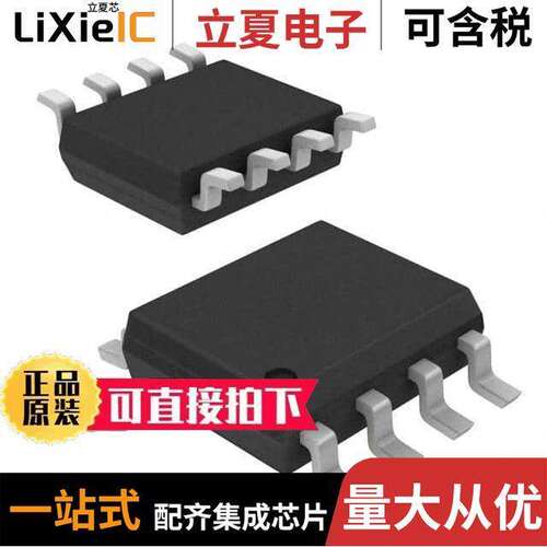 ADM4853ARZ芯片 〔IC TRANSCEIVER HALF 1/1 8SOIC 〕
