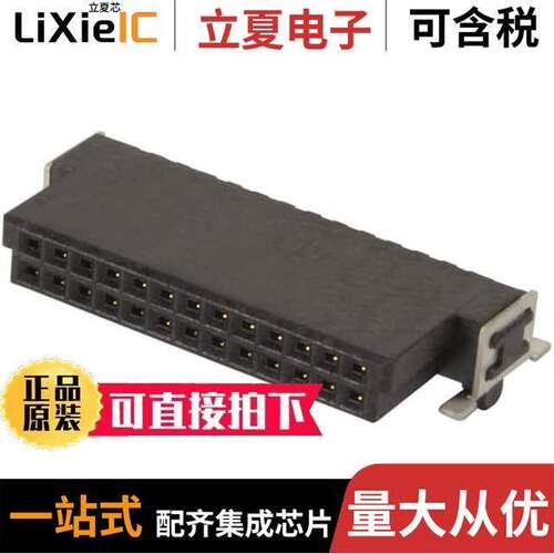 15250342601000连接器 〔HAR-FLEX ANGLED FEMALE, 34PIN, P 〕