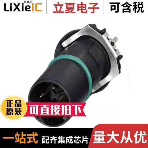 1552214连接器 〔CONN MALE INSERT 4POS GOLD SLDR 〕