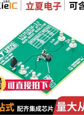 DC877A开发板 〔BOARD DEMO FOR LTC3531ES6-3.3 〕