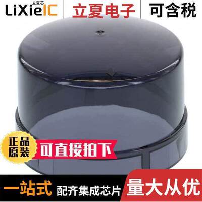 2315539-1光电元件 〔COVER, LIGHT CONTROLLER, 81MM DI 〕