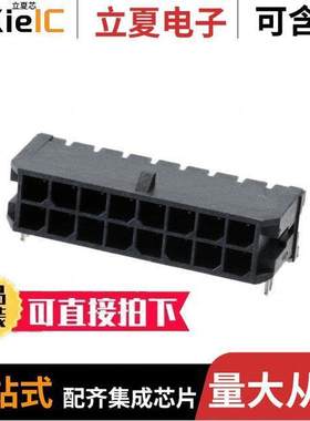 0430451607连接器 〔CONN HEADER SMD R/A 16POS 3MM 〕