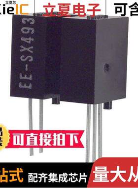 EE-SX493传感器，变送器 〔SENSOR OPTICAL 2MM PCB MOUNT 〕