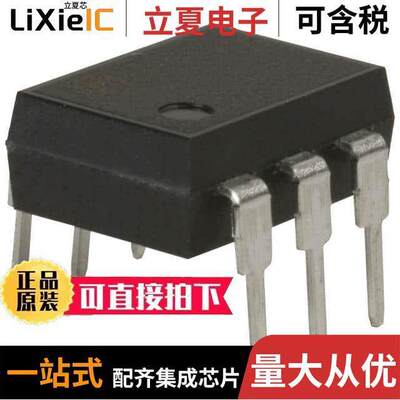 AQV252G继电器 〔SSR RELAY DPST-NO 2.5A 0-60V 〕