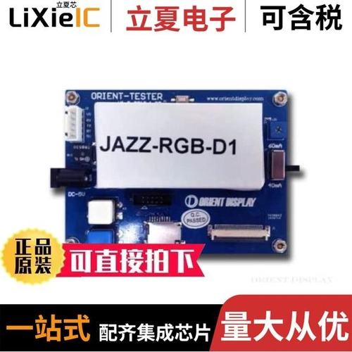 JAZZ-RGB-D3/JAZZ-RGB-D1/JAZZ-AB