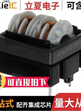 7448640400滤波器 〔CMC 5.6MH 800MA 2LN TH 〕