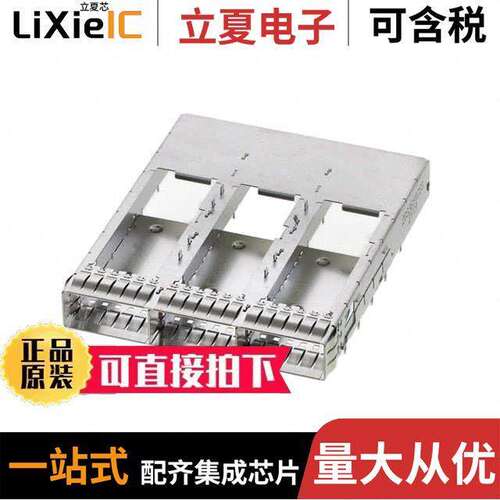 2033691253连接器 〔QSFP-DD CAGE ASSEMBLY, 1X3, OPEN 〕