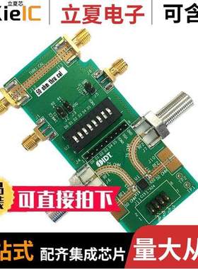 F1975EVS射频 〔EVALUATION SOLUTION FOR F1975 〕