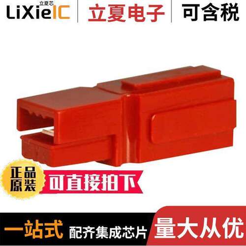 1327FP连接器 〔PP15/45 HOUSING/SPG-RED-FINGER P 〕