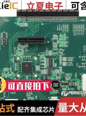 PI7C9X2G312GPBEVB开发板 〔EVAL BOARD FOR PI7C9X2G312GPB 〕