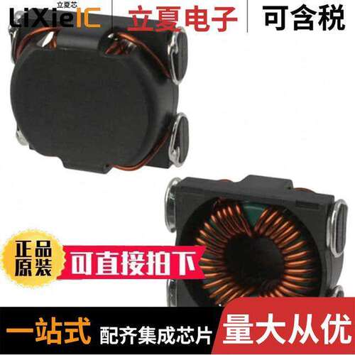 P0429NLT滤波器 〔COMMON MODE CHOKE 9.7A 2LN SMD 〕