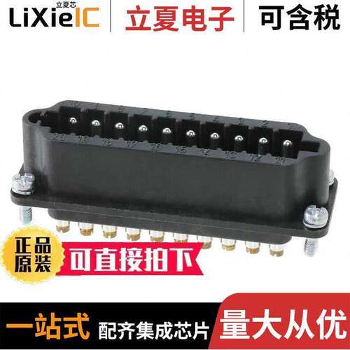 09700202622连接器 〔INSERT MALE 20POS SCREW 〕