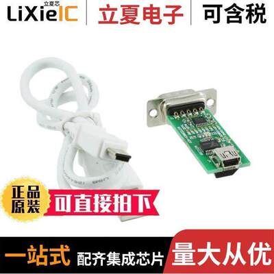 MCP2200EV-VCP开发板 〔MOD EVAL USB/RS232 MCP2200 〕