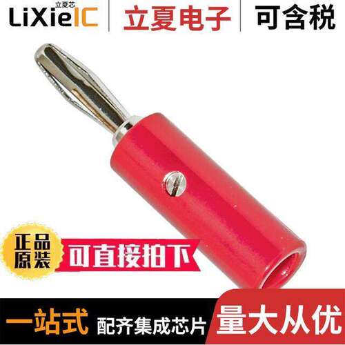 BU-00245-2连接器 〔CONN BANANA PLUG SOLDERLESS RED 〕