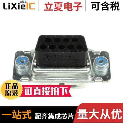 1658642-1连接器 〔CONN D-SUB HOUSING PLUG 9POS 〕