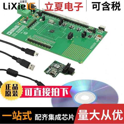 EV-ADUCM322IQSPZ开发板 〔QUI【START PLUS ADUCM322I EVAL 〕