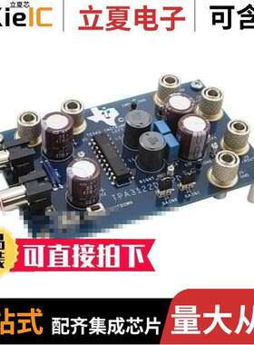 TPA3122D2EVM开发板 〔EVAL MOUDLE FOR TPA3122D2 〕