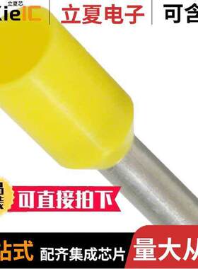 1162010连接器 〔CONN FERRULE W TYPE 18AWG YELLOW 〕