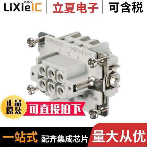 1745760000连接器 〔INSERT FEMALE 6POS+1GND CLAMP 〕
