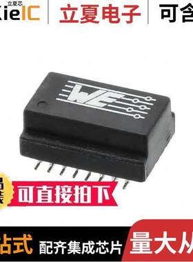 7490100111A变压器 〔TRANSFORMER LAN 10/100 SMD 〕