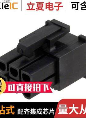 0039013065连接器 〔CONN RCPT HSG 6POS 4.20MM 〕