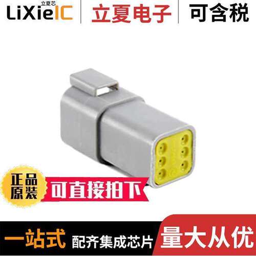 AT04-6P-RD01连接器 〔CONN RCPT HSG 6POS 14-20AWG 〕