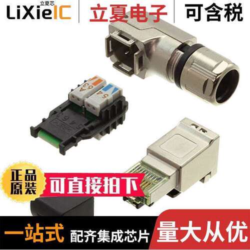 1518080000连接器 〔RJ45 PLUG, NO TOOLS REQUIRED, AN 〕