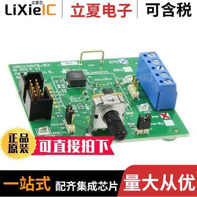 DRV10975EVM开发板 〔EVALUATION MODULE DRV10975 〕