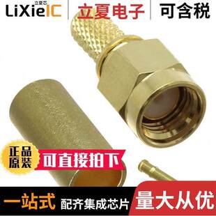 SMA 〕 32S107 〔CONN 50OHM SOLDER STR 307L5连接器 PLUG