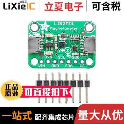 4488开发板 〔3-AXIS LIS2MDL STEMMA QT / QWIIC 〕