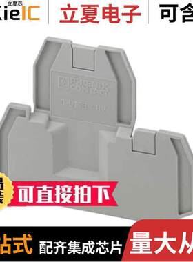 3000709连接器 〔CONN TERM BLK END PLATE GRAY 〕