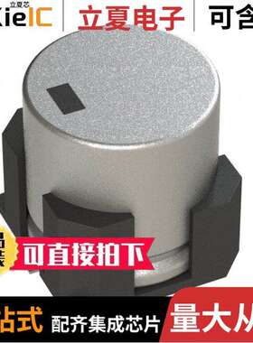 EEE-TC1A681UV电容 〔SMD AL LYTIC, ANTI-VIBRATION 〕