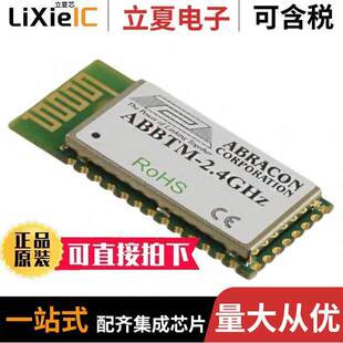 ABBTM MOD SMD 〕 TXRX CHIP 〔RX T2射频 2.4GHZ BLUETOOTH