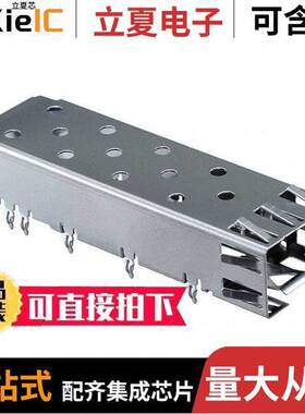 SFPC-PF连接器 〔CONN SFP CAGE PRESS-FIT R/A 〕