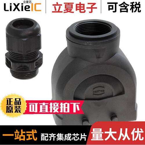 19431100426连接器 〔HAN-ECO 10B HOOD DOUBLE LEVER, T 〕