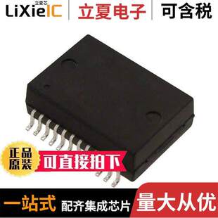 H5007NL变压器 〔MODULE SINGLE GIGABIT LAN 24SOIC 〕