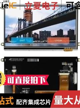 NHD-7.0-800480FT-CTXL-T/NHD-7.0-HDMI-N-RTXL-RTU