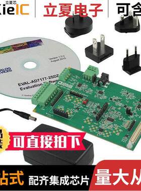 EVAL-AD7177-2SDZ开发板 〔EVAL BOARD FOR AD7177 〕